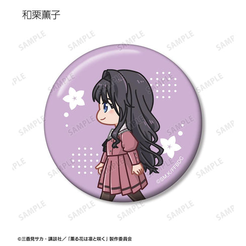 『薫る花は凛と咲く』トレーディング ちびとこ 缶バッジ(単位/BOX)